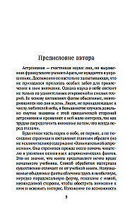 Entertaining Astronomy