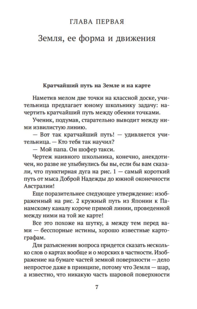 Entertaining Astronomy