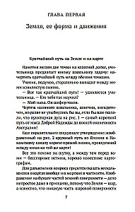 Entertaining Astronomy