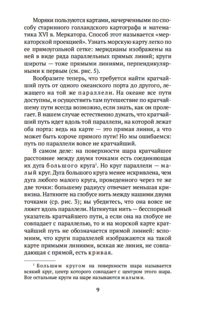 Aizraujoša astronomija