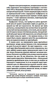 Entertaining Astronomy