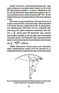 Entertaining Astronomy
