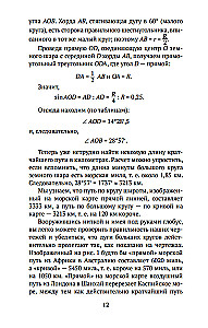 Entertaining Astronomy