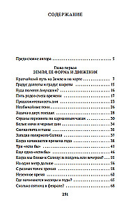 Entertaining Astronomy