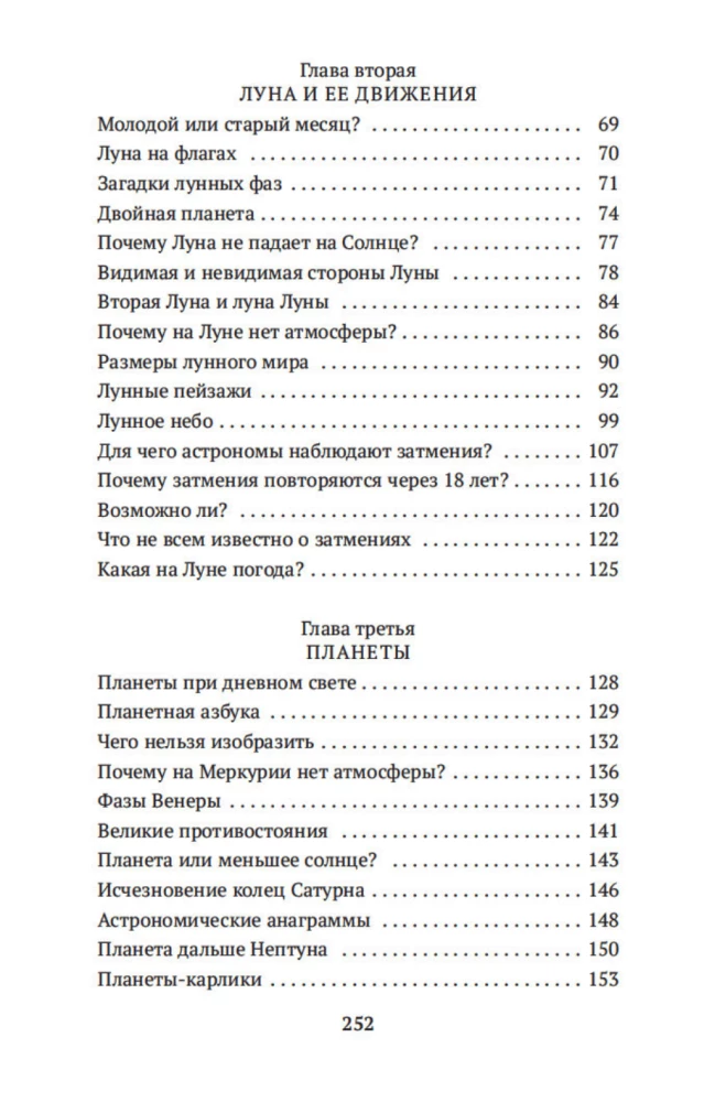 Entertaining Astronomy
