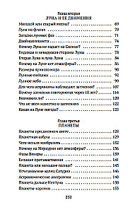 Entertaining Astronomy