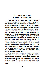 Unterhaltsame Physik