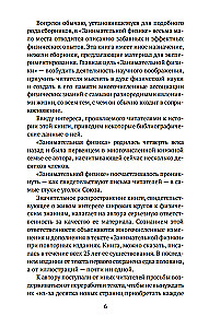 Unterhaltsame Physik