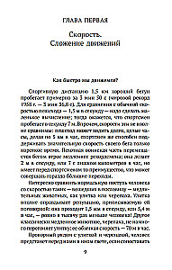 Unterhaltsame Physik