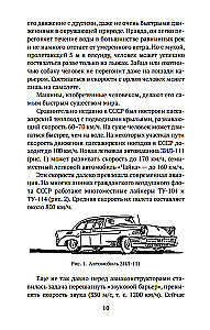 Unterhaltsame Physik