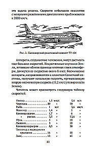 Unterhaltsame Physik
