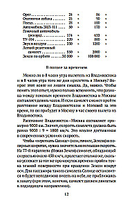 Unterhaltsame Physik