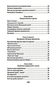 Unterhaltsame Physik