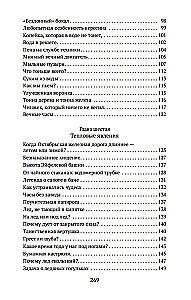 Unterhaltsame Physik