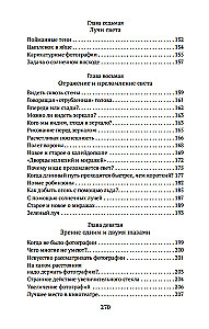 Unterhaltsame Physik