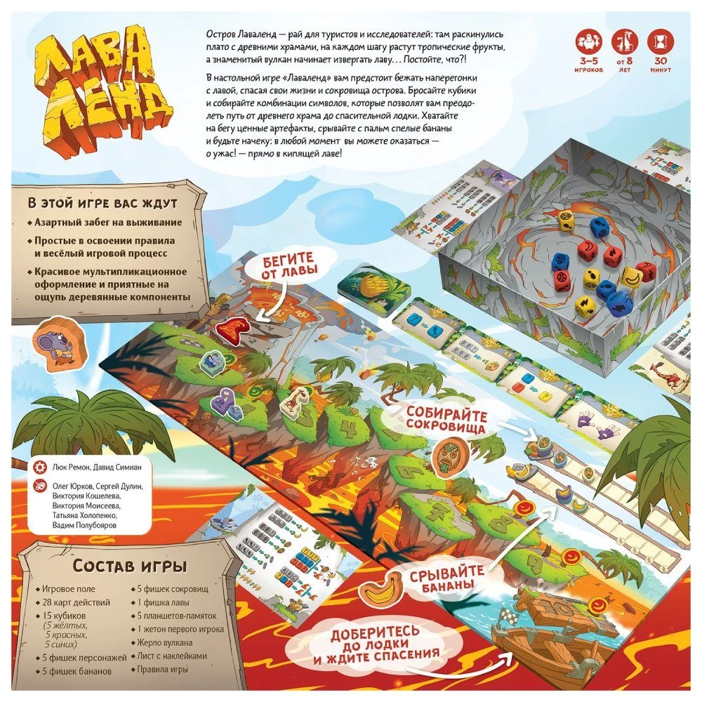 Board Game - Lavalend