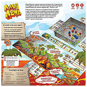 Board Game - Lavalend