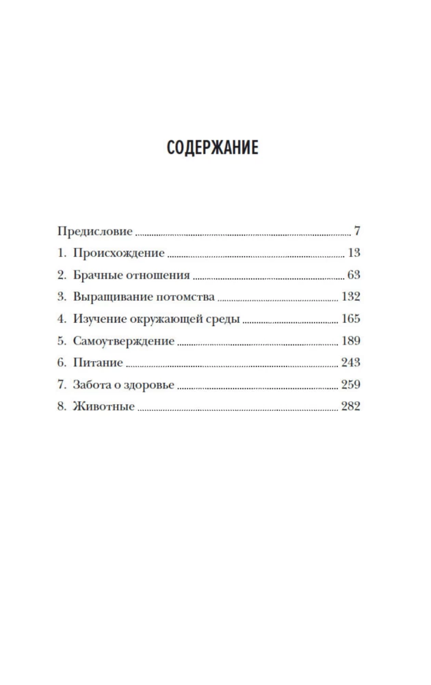 Nagie małpy