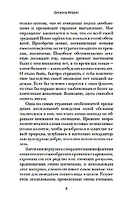Nagie małpy
