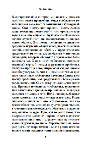 Nagie małpy
