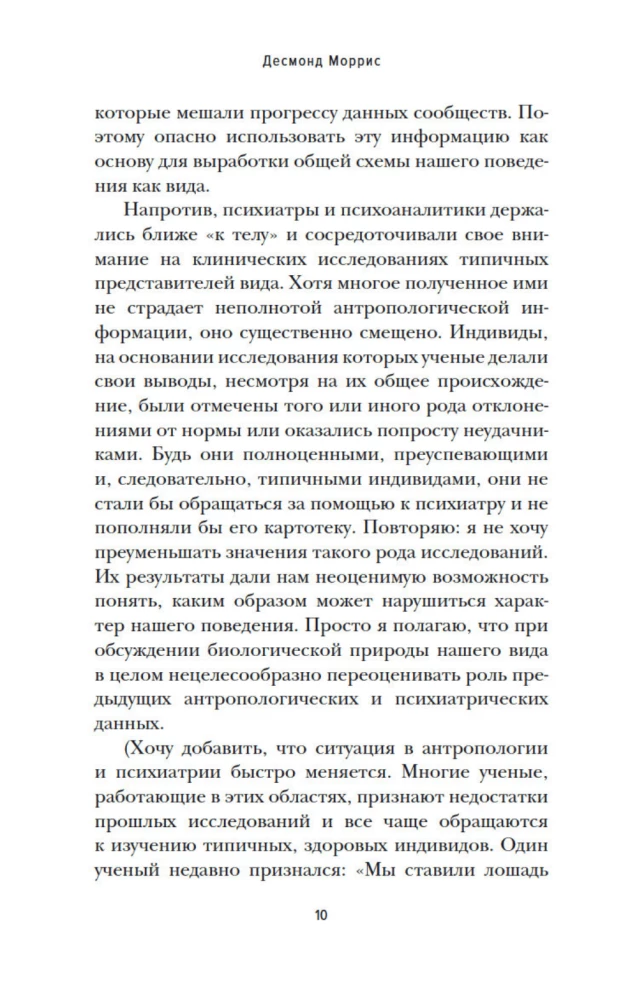 Nagie małpy