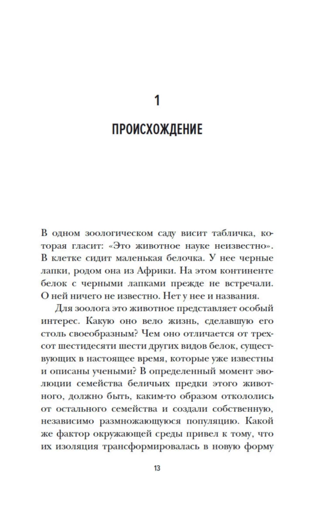 Nagie małpy