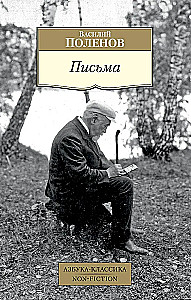 Письма