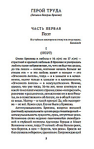 The Art in the Light of Conscience