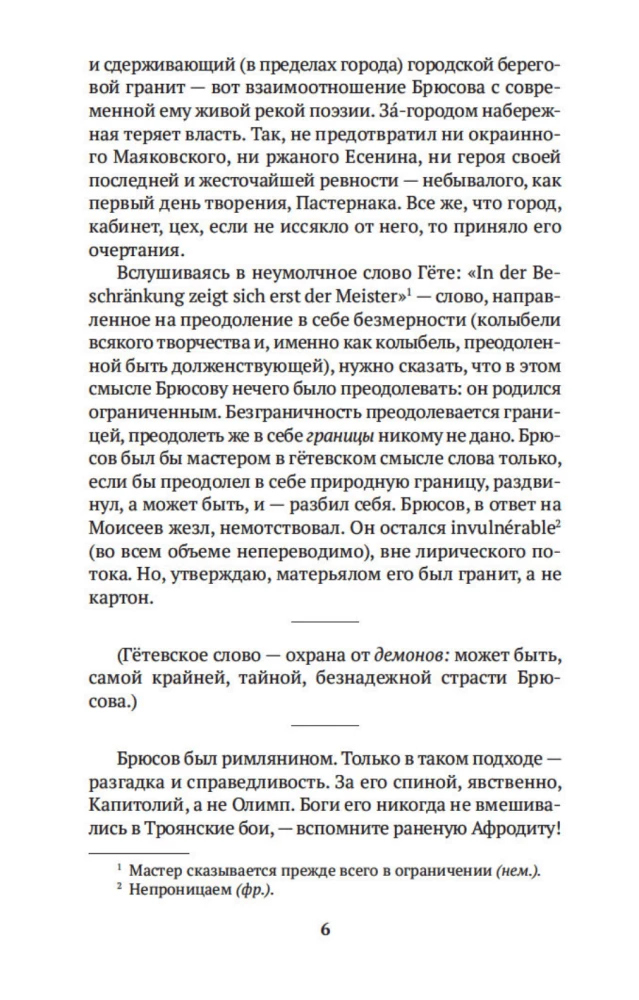 The Art in the Light of Conscience