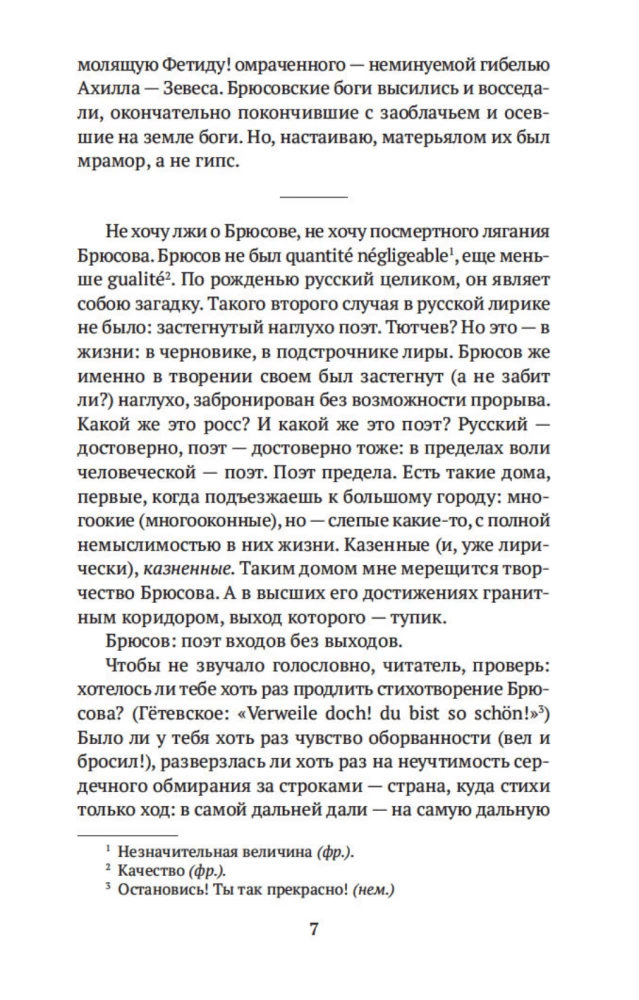 The Art in the Light of Conscience