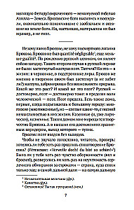 The Art in the Light of Conscience