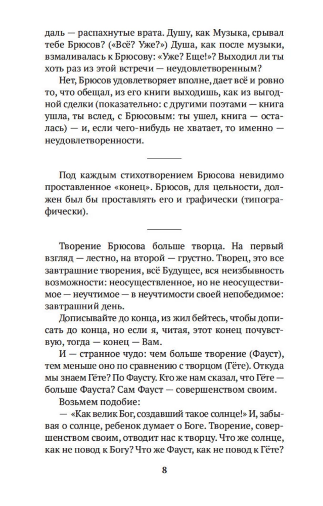 The Art in the Light of Conscience