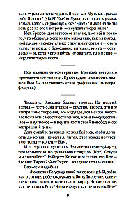 The Art in the Light of Conscience