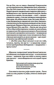 The Art in the Light of Conscience