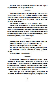 The Art in the Light of Conscience