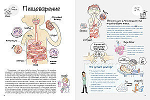 Sekrety ciała człowieka