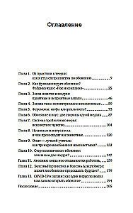 Kvapo galia. Kaip gebėjimas atpažinti kvapus formuoja atmintį, numato ligas ir veikia mūsų gyvenimą