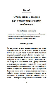 Kvapo galia. Kaip gebėjimas atpažinti kvapus formuoja atmintį, numato ligas ir veikia mūsų gyvenimą