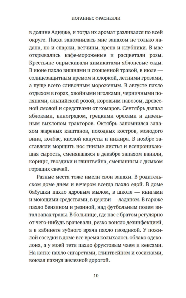 Kvapo galia. Kaip gebėjimas atpažinti kvapus formuoja atmintį, numato ligas ir veikia mūsų gyvenimą