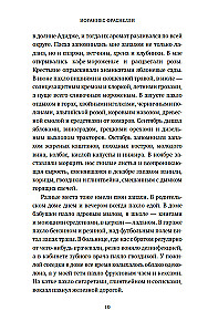 Kvapo galia. Kaip gebėjimas atpažinti kvapus formuoja atmintį, numato ligas ir veikia mūsų gyvenimą