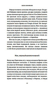 Kvapo galia. Kaip gebėjimas atpažinti kvapus formuoja atmintį, numato ligas ir veikia mūsų gyvenimą