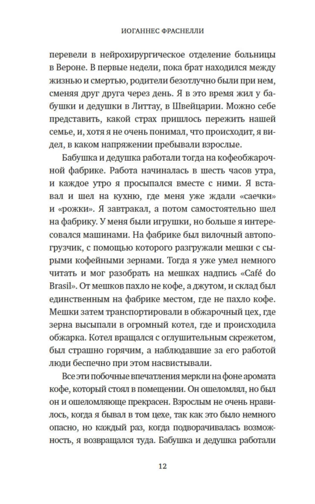 Kvapo galia. Kaip gebėjimas atpažinti kvapus formuoja atmintį, numato ligas ir veikia mūsų gyvenimą