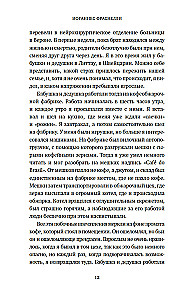Kvapo galia. Kaip gebėjimas atpažinti kvapus formuoja atmintį, numato ligas ir veikia mūsų gyvenimą