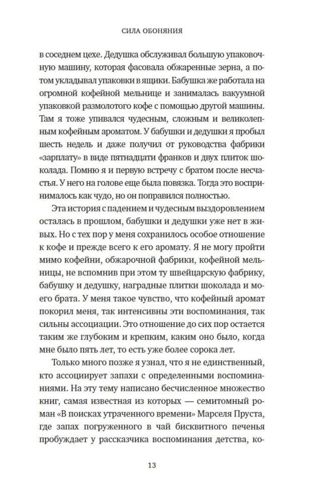Kvapo galia. Kaip gebėjimas atpažinti kvapus formuoja atmintį, numato ligas ir veikia mūsų gyvenimą