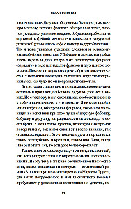 Kvapo galia. Kaip gebėjimas atpažinti kvapus formuoja atmintį, numato ligas ir veikia mūsų gyvenimą