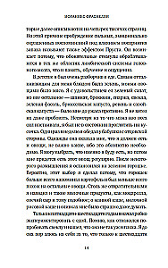 Kvapo galia. Kaip gebėjimas atpažinti kvapus formuoja atmintį, numato ligas ir veikia mūsų gyvenimą