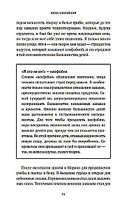 Kvapo galia. Kaip gebėjimas atpažinti kvapus formuoja atmintį, numato ligas ir veikia mūsų gyvenimą