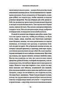 Kvapo galia. Kaip gebėjimas atpažinti kvapus formuoja atmintį, numato ligas ir veikia mūsų gyvenimą