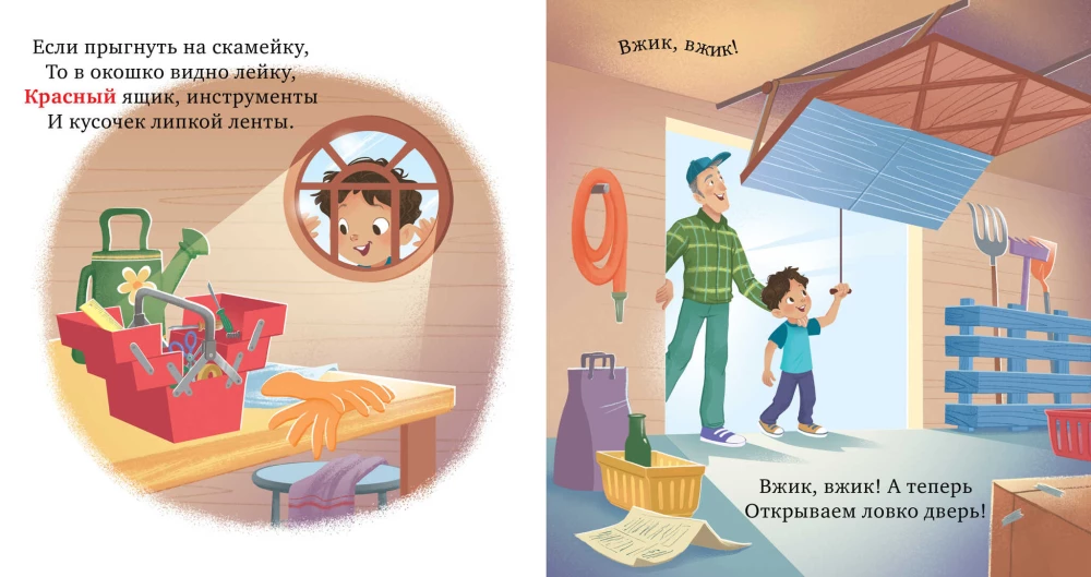 Omas Werkstatt. Farben lernen und bis 5 zählen!