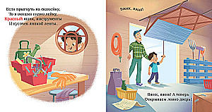 Omas Werkstatt. Farben lernen und bis 5 zählen!